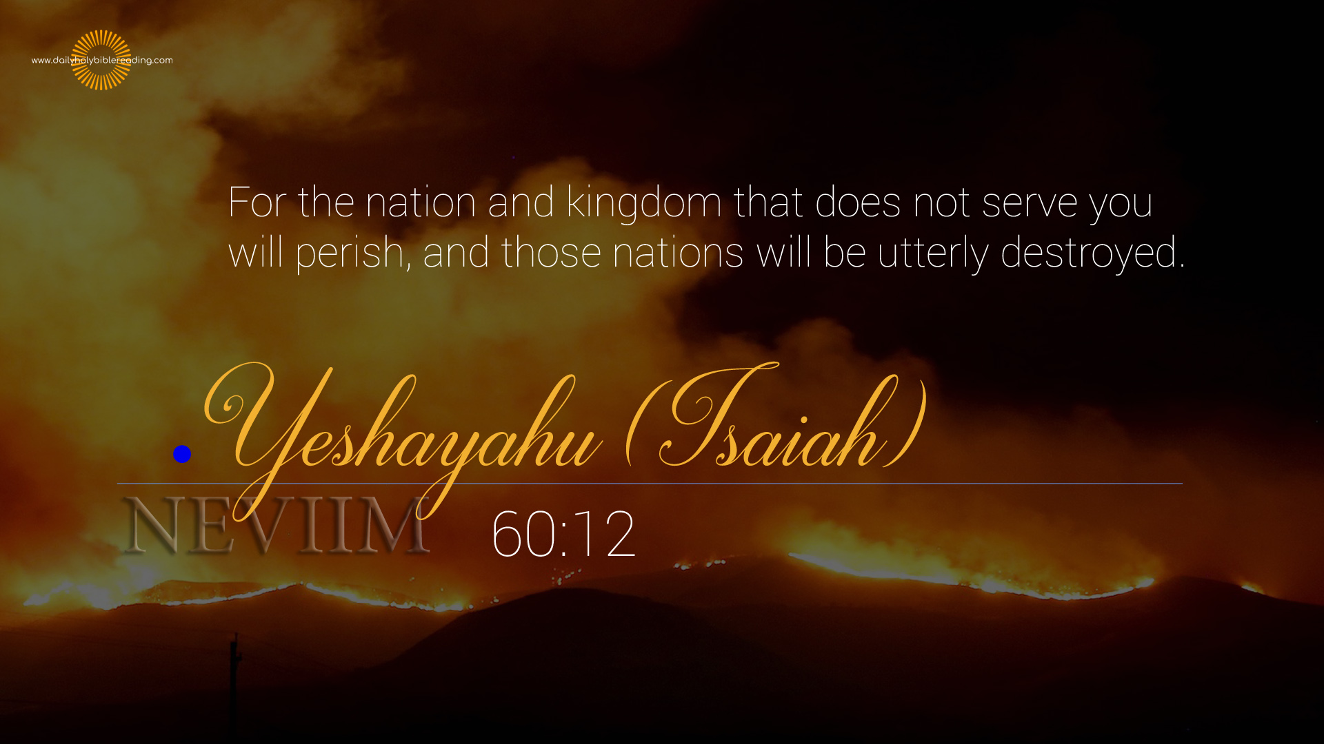 Yeshayahu 60.12 | This Is TRUTH